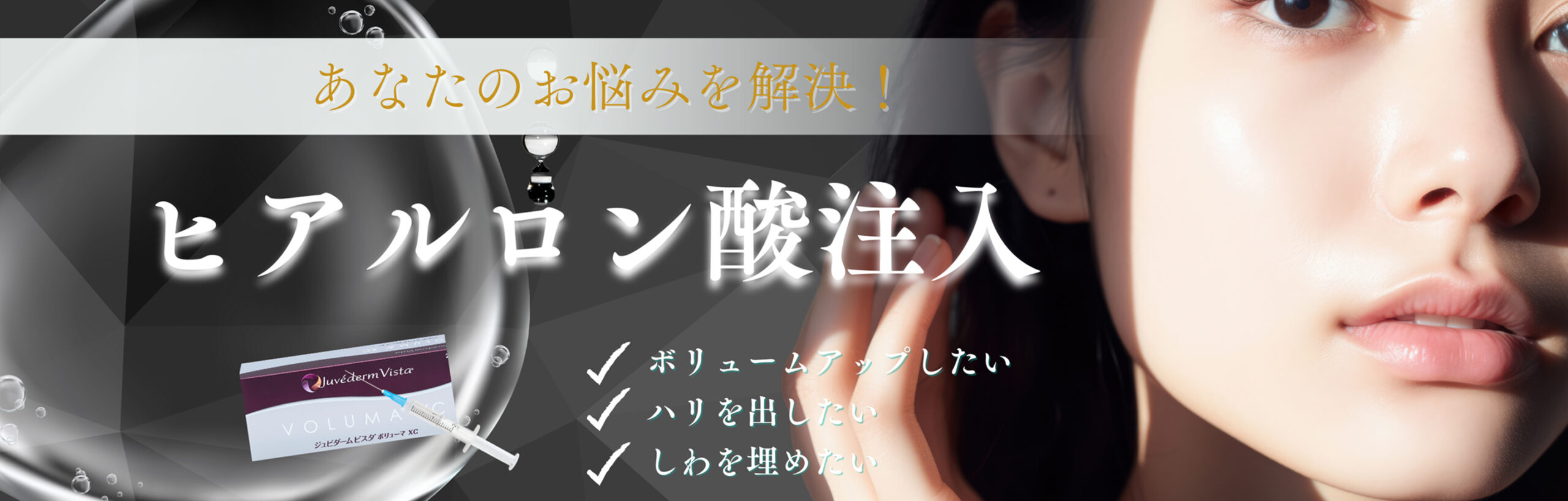 アリエル美容クリニックの受付の様子