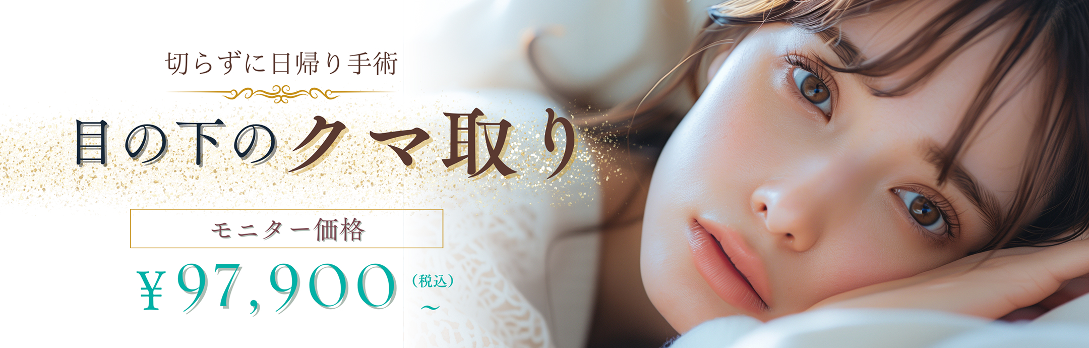 アリエル美容クリニックの受付の様子