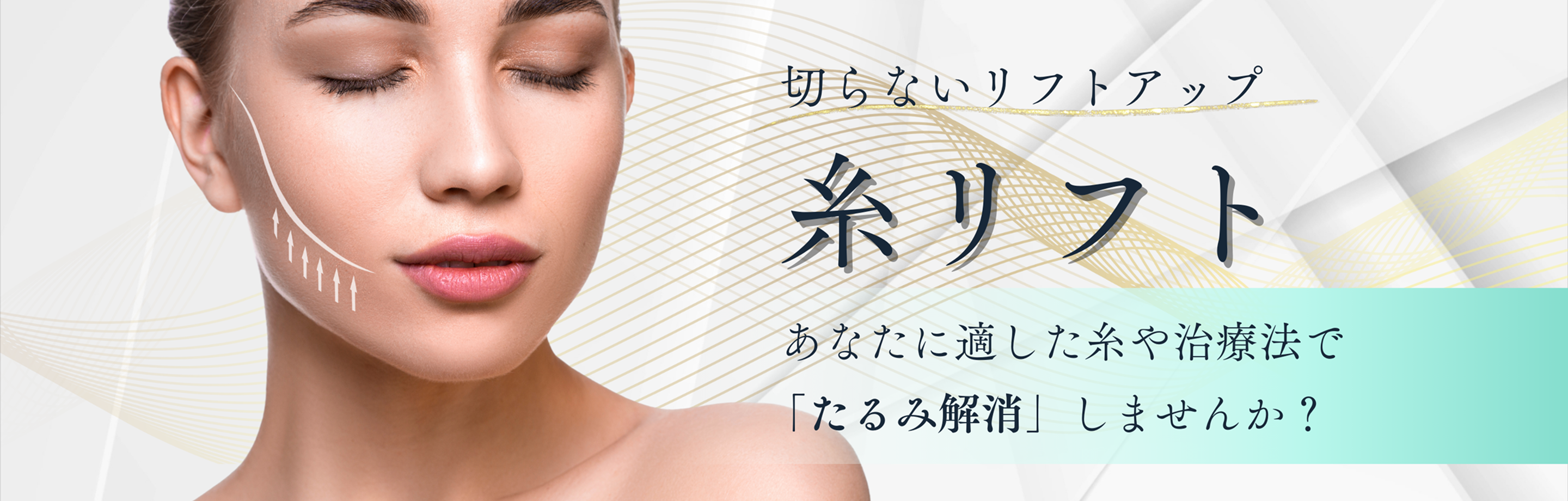 アリエル美容クリニックの受付の様子