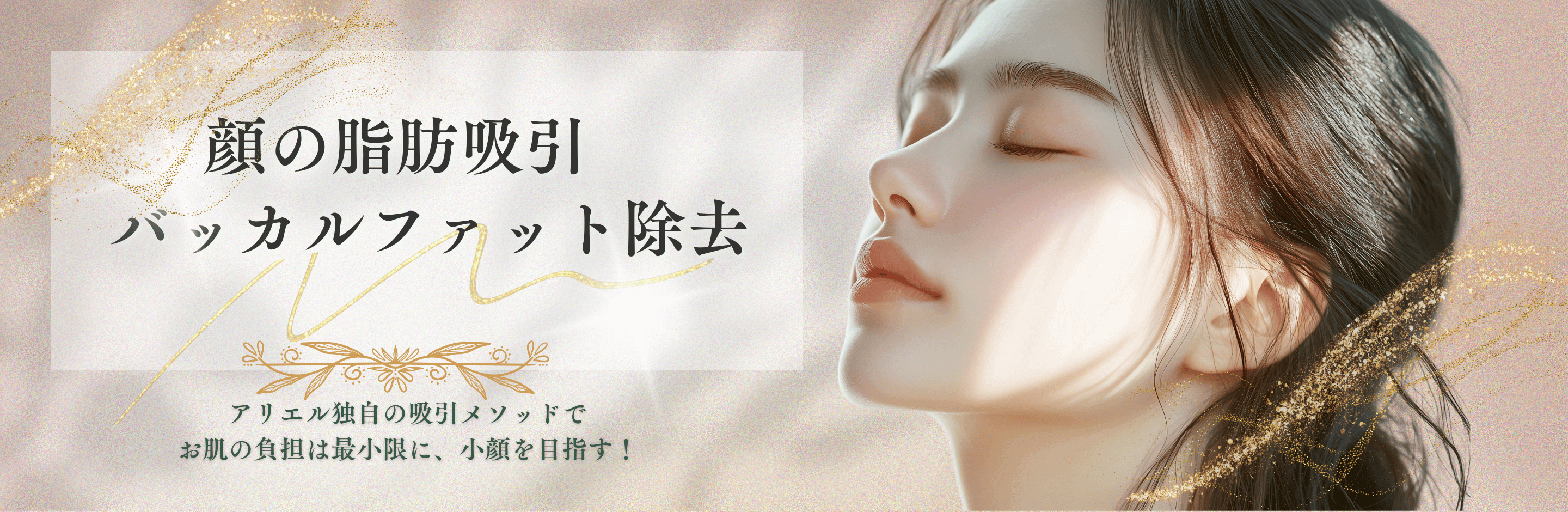 アリエル美容クリニックの受付の様子