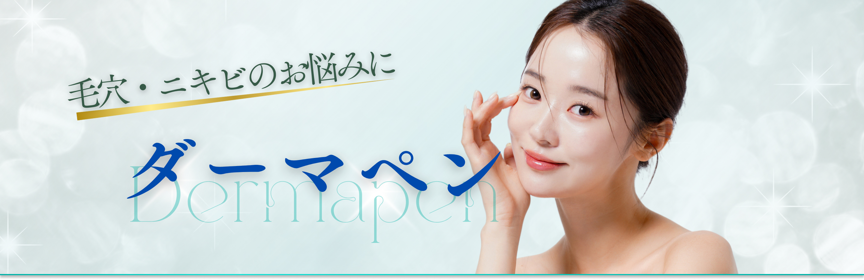 アリエル美容クリニックの受付の様子