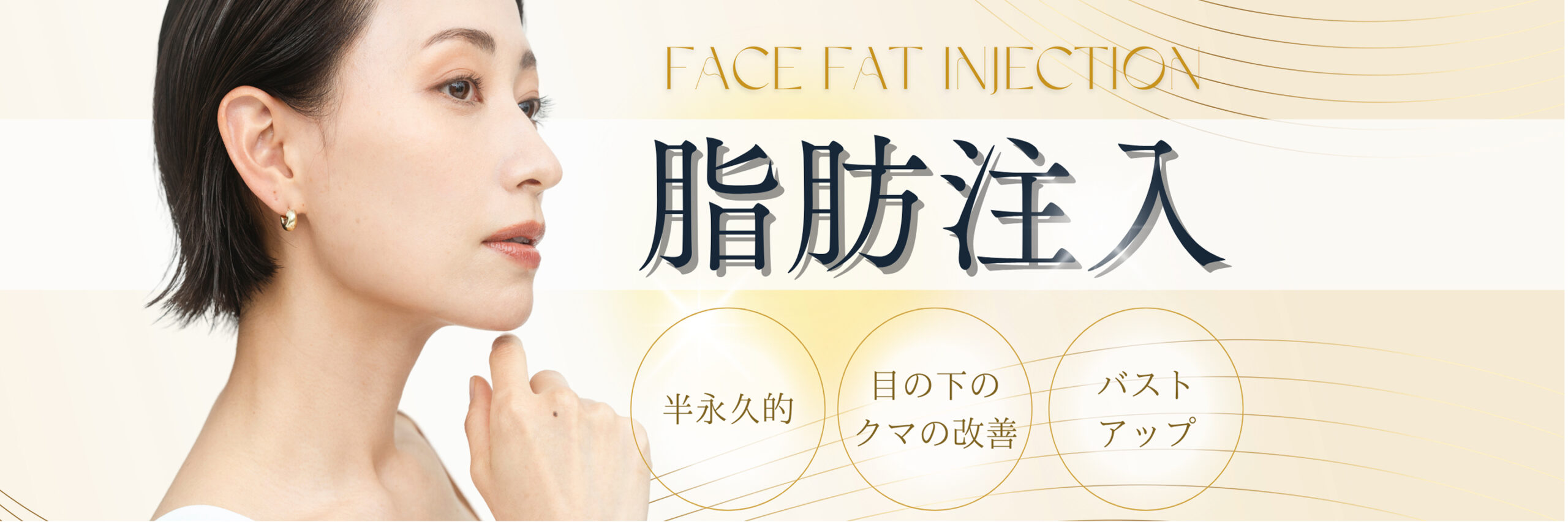 アリエル美容クリニックの受付の様子